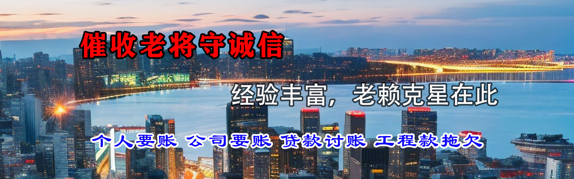 杭锦旗要债公司