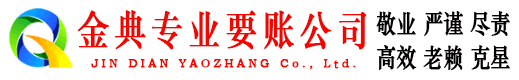 杭锦旗要债公司